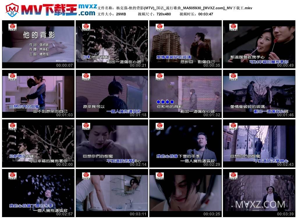 杨克强-他的背影(MTV)_国语_流行歌曲_MA505930
